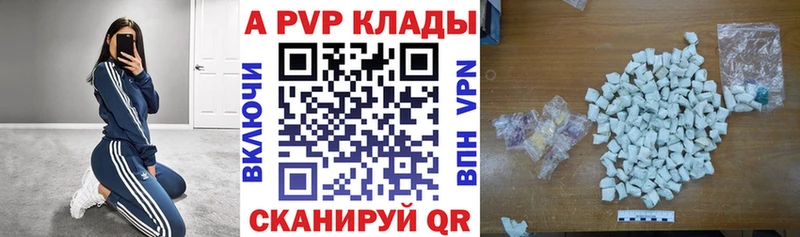 наркошоп  Унеча  A-PVP Соль 