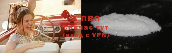 ALPHA PVP Армянск